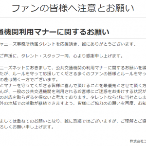 7月7日に大阪市の特別定額給付金がついに振り込まれました！織姫様に出会った気分です。